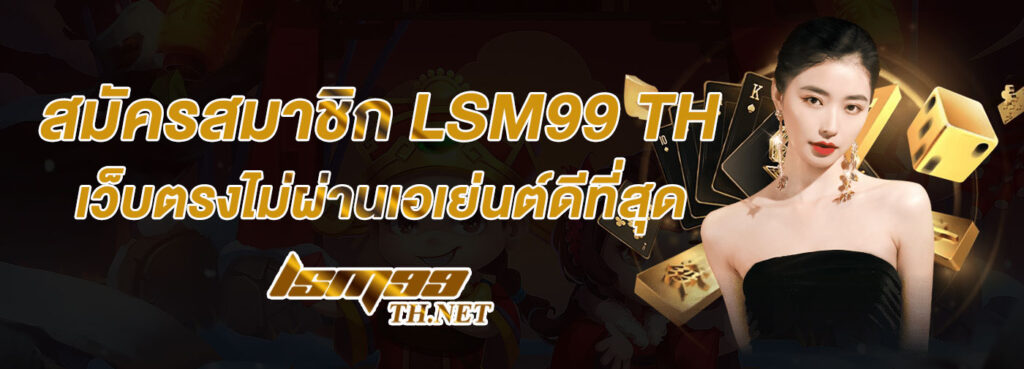 lsm99 th